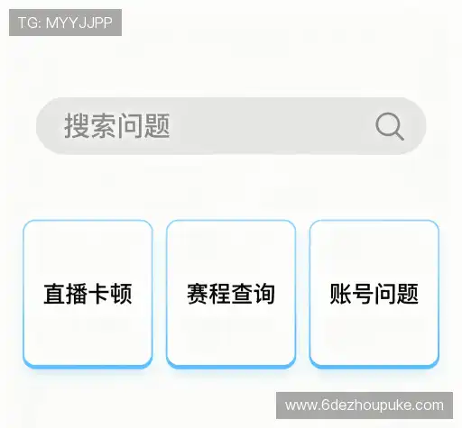 问题解答港